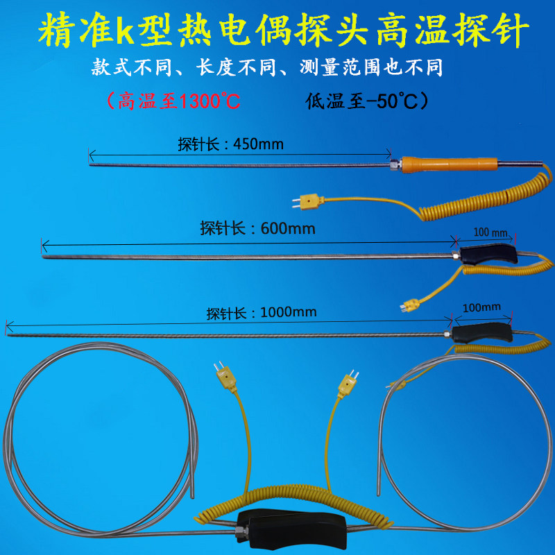 温度表工业数显温度计探针探头线高温K型热电偶测温仪针式传感器