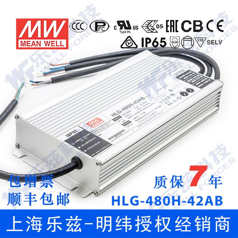 HLG-480H-48AB台湾明纬防水LED电源480W48V10A电流可调调光型路灯