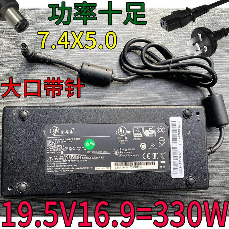 未来人类华硕雷神笔记本电源适配器充电器330W19.5V16.9A大口带针