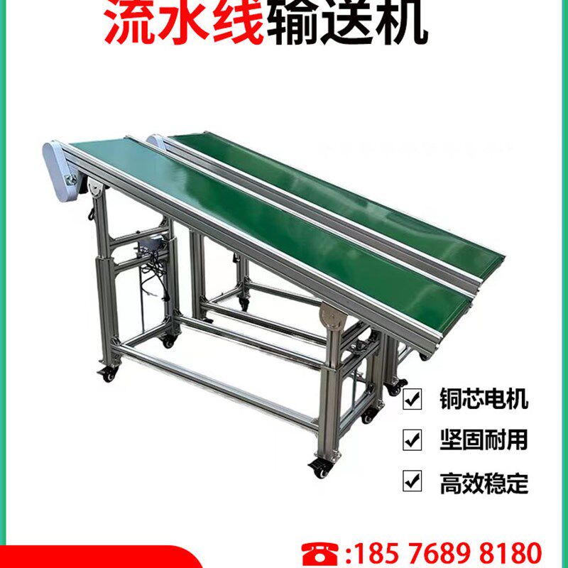 流水线输送带小型皮带传送机注塑机输送带物流分拣线爬坡上料机