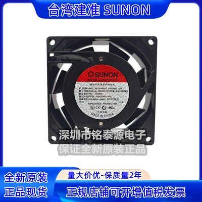 原装SUNON建准8025 220V 14W SF23080AT  2082HBL.GN 8CM散热风扇