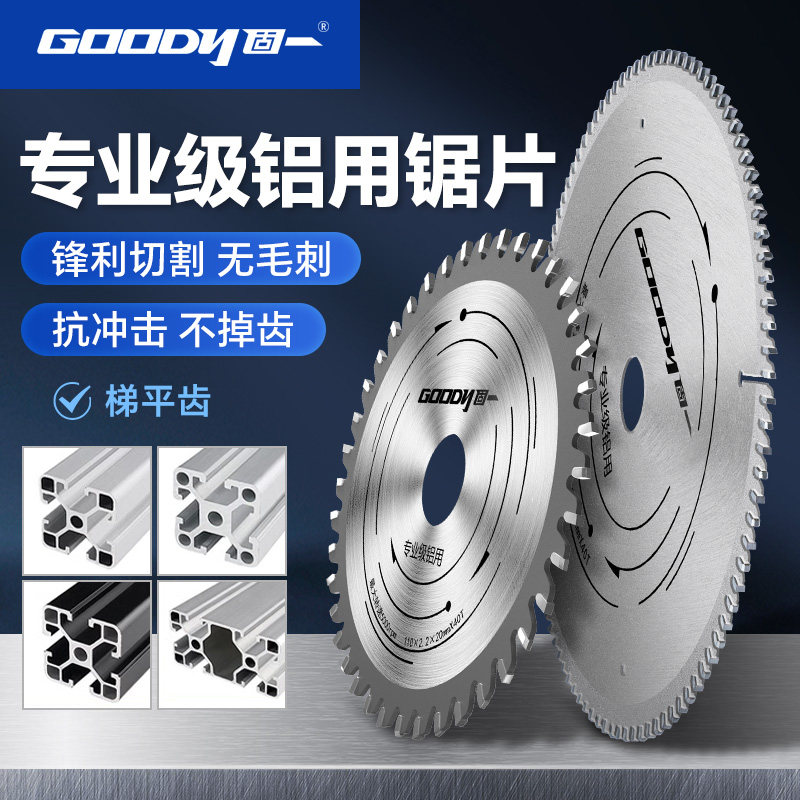 铝合金切割片专业级切铝型材4寸角磨机专用10寸120齿锯铝机圆锯片图片
