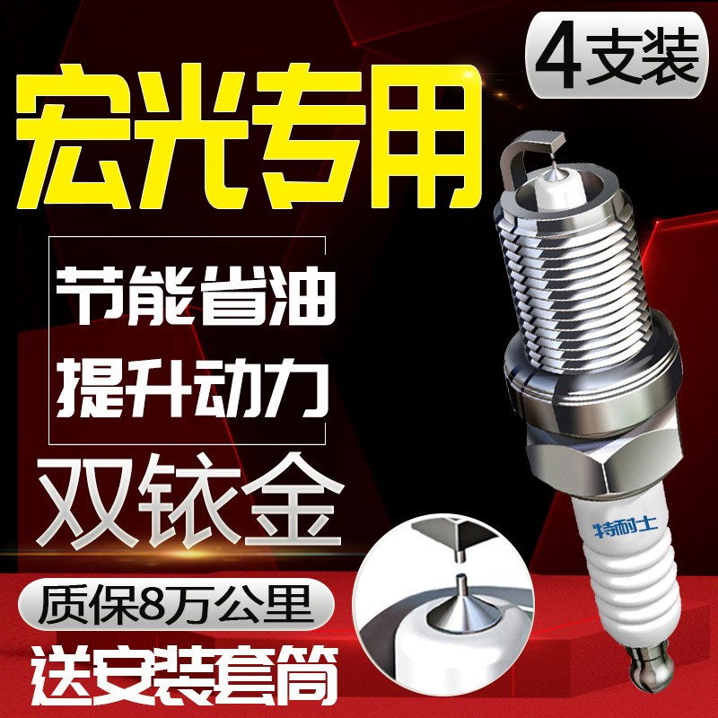 适用五菱宏光1.2L原厂1.4USB多功能数码宝
