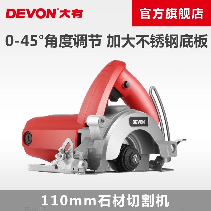 DEVON大有6112云石机石材瓷砖切割机手持式墙壁开槽机电动工具