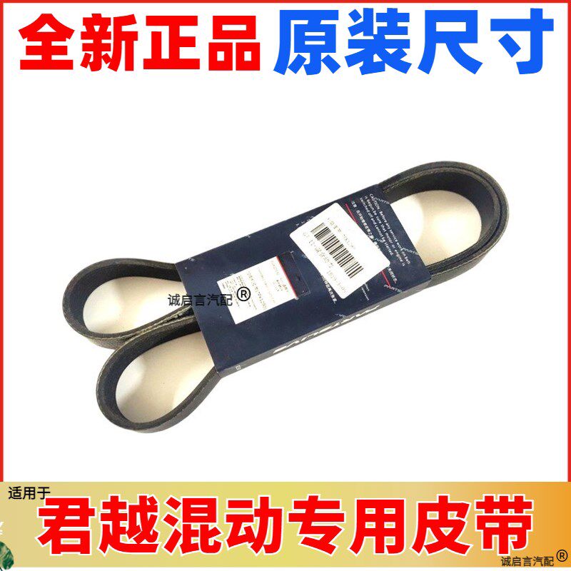 别克君越混油混电混动版发动机皮带发电机皮带张紧轮张紧器皮带
