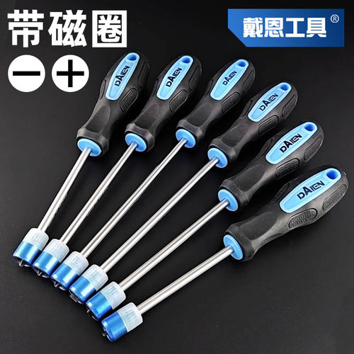 螺丝刀带磁圈十字一字超硬起子强磁螺丝批改锥套装五金工具工业级