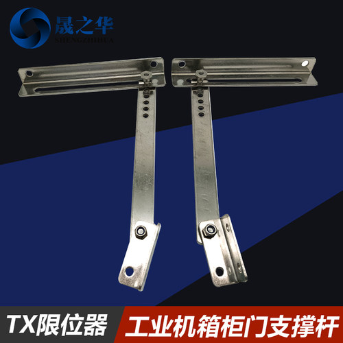TX92不锈钢电气开关控制柜门限位器工业机械机箱柜门窗二折支撑杆