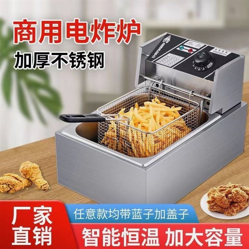 德国进口商用电炸炉加厚油炸锅定时功能大容量不锈钢炸鸡排炸串油