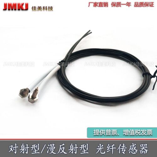 光纤E32-T11L E32-T11N E32-T11R E32-T12L E32-T12B E32-T12R 2M