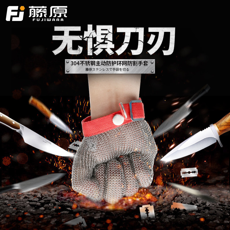 藤原防割手套 家用屠宰裁剪防切割防伤防护铁手套钢丝特种兵手套