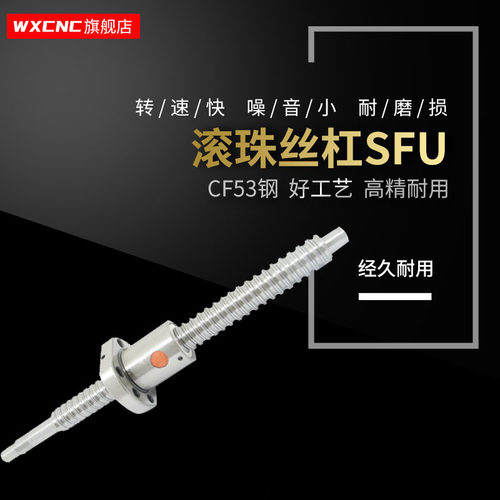 雕刻机滚珠丝杠副 滚珠丝杆螺母1204 1605 2005 250wXCnc B919352
