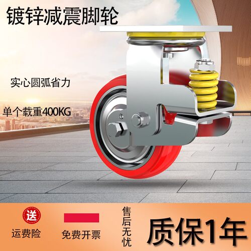 4寸5寸6寸8寸重型脚轮镀锌减震轮万向脚轮聚氨酯轮弹簧减震轮子
