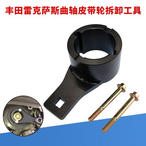 适用于丰田雷克萨斯3.0 V6曲轴皮带盘支挡扳手皮带轮拆卸专用工具
