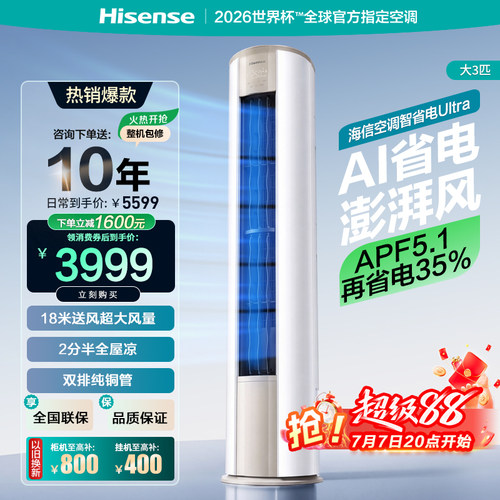 Hisense/海信 KFR-72LW/E370Pro-X1
