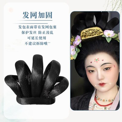 汉服假发包复原晚唐丛髻可变形大唐女子唐风全盘造型发髻古风造型