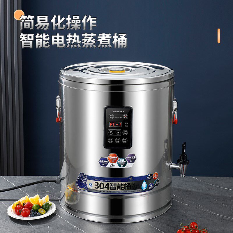博宏智能蒸饭桶不锈钢蒸煮桶大容量商用电热保温煮粥桶定时预约