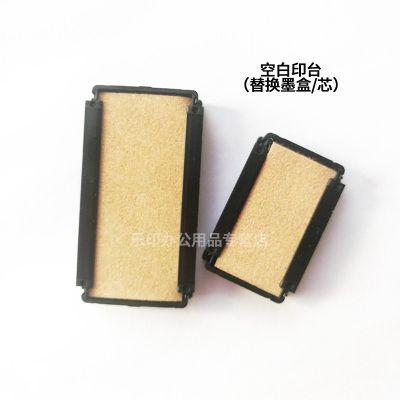 卓达4924回墨印台4907翻转印章4908专用4923得印11空白印台4918墨