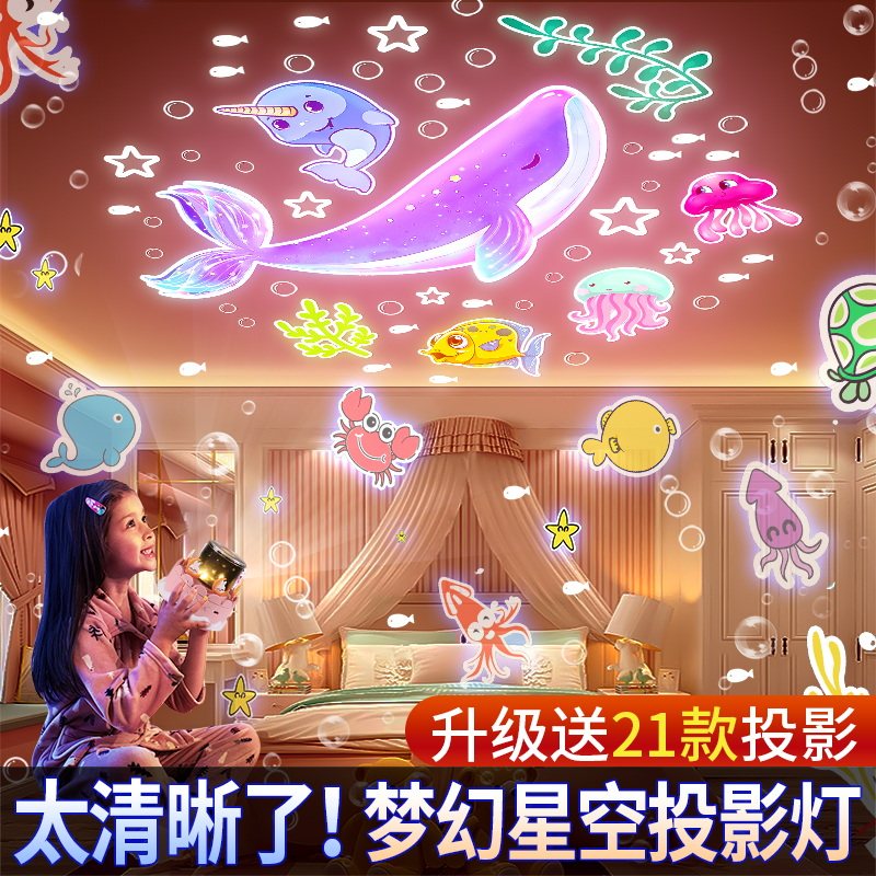 生日装饰场景布置儿童女孩房间卧室顶氛围满天星星空投影灯小夜灯