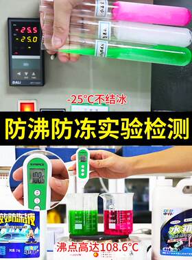 。适用北汽幻速LS5H2V EC3汽车用水箱发动机防冻液防沸腾冷却液