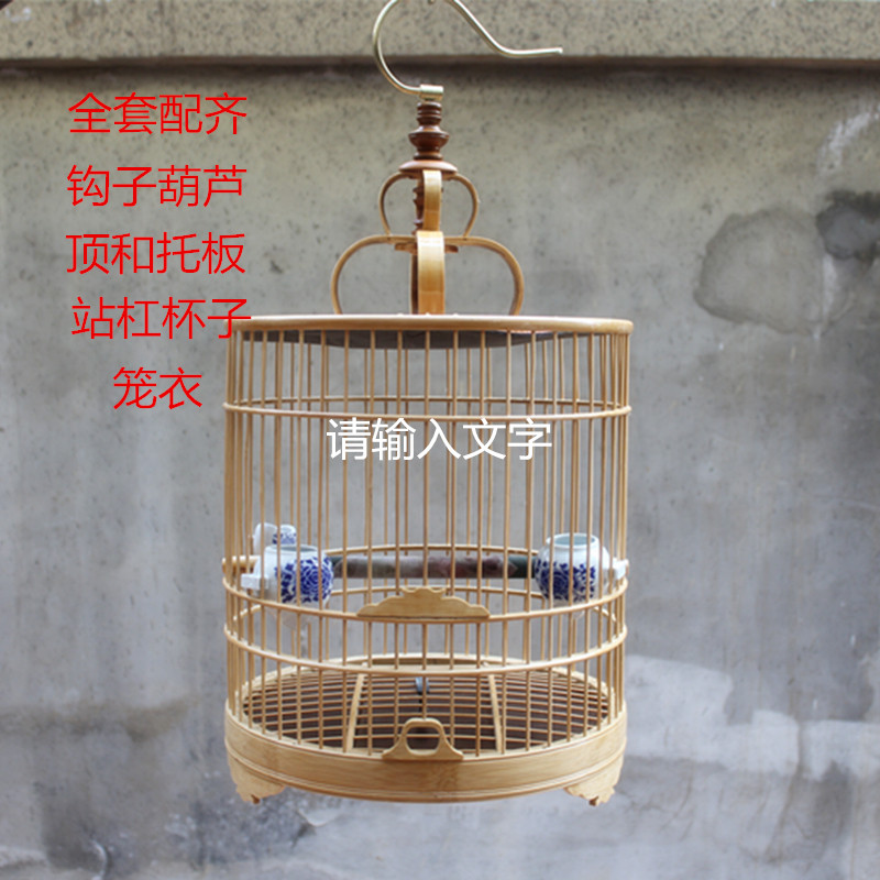 鸟笼竹精品画眉鸟笼八哥鸟笼鹩哥鸟笼竹鸟笼子大号鸟笼竹制鸟笼包