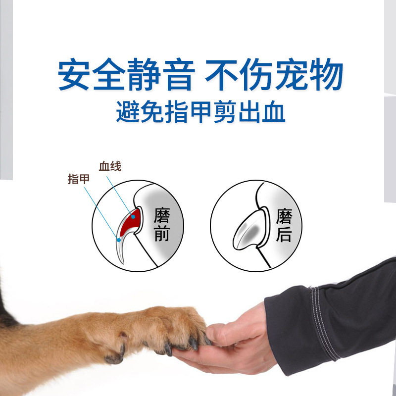 宠物狗狗电动磨甲器猫咪指甲剪刀钳泰迪萨摩指甲新手打磨剪爪用品