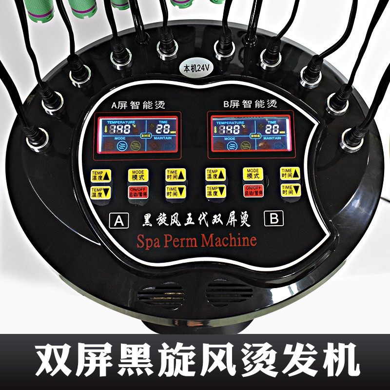 黑旋风热烫机器数码烫发机24V智能恒温烫发工具发廊美发专用卷发