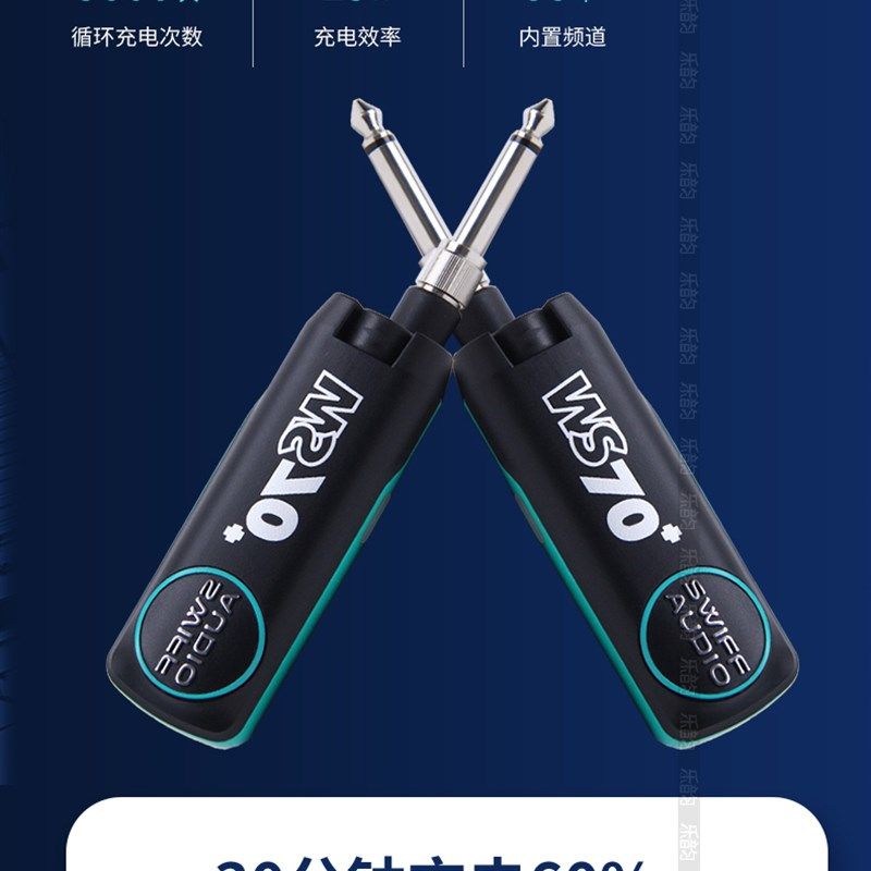 瑞孚WS70Plus音频传输雅佳罗兰华魅电吹管电吉他WS70+无线收发器