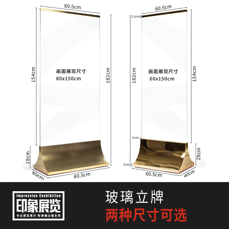 丽屏展架广告牌展示架不锈钢玻璃立牌导视牌立式落地式商场海报架