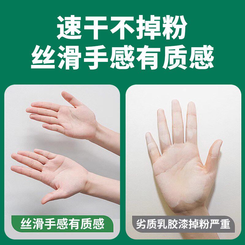 乳胶漆室内自刷内墙家用大桶白色墙面翻新修复无甲醛环保刷墙涂料