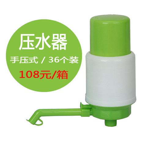 水之帮压水器手压泵 桶装水泵水器抽水器绿色装手压泵出水器