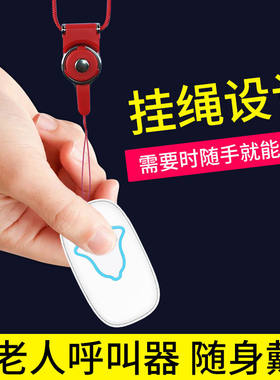 老人呼叫器门铃无线家用病人老年人看护铃床头一键呼唤呼叫机按铃