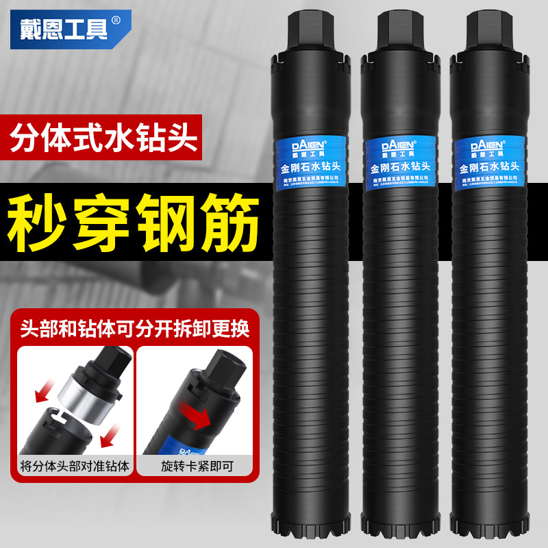 水钻钻头打孔神器63可分离式水钻头打混凝土大理石水泥快速扩孔器