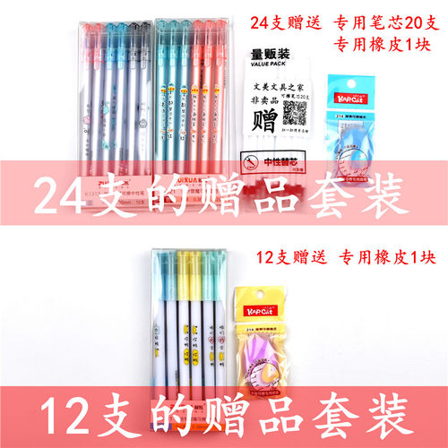 炫可擦中性笔小学生3--5年级0.5/0.38mm晶蓝黑色热可擦魔摩乐笔
