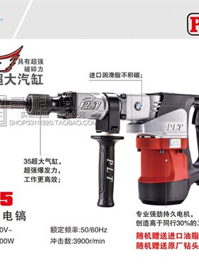 普力通佳力雷刚润田本色电镐超大气缸PLT2035 3035 4035 5035开槽