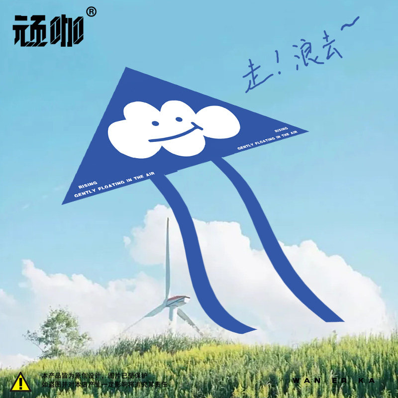 2023山东潍坊风筝 卡通简约云朵绘画儿童成人新手易飞新奇特风筝