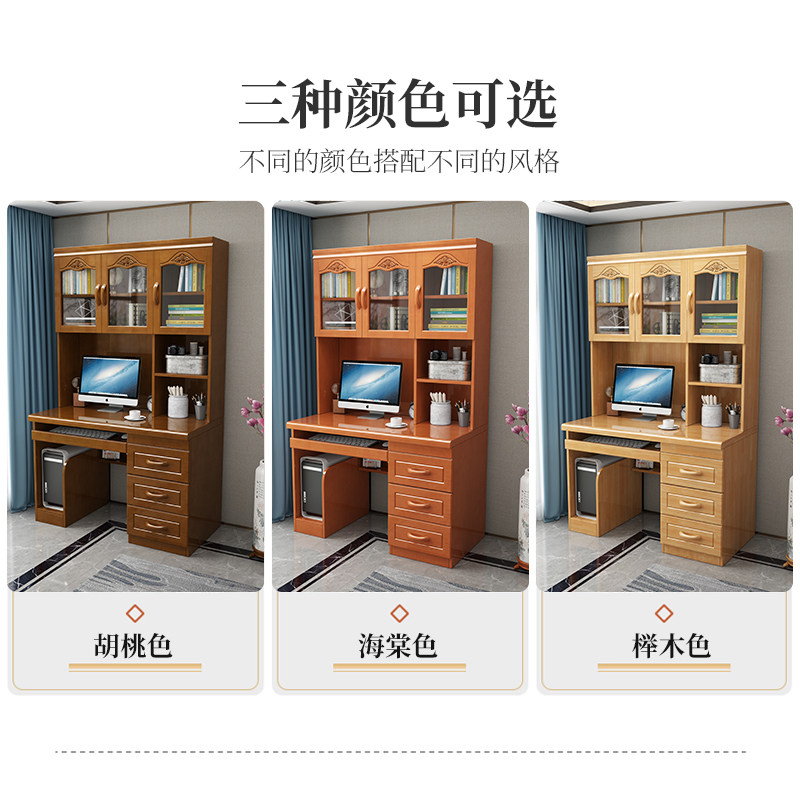 实木书桌台式电脑桌书架组合一体中式家用带书柜小型书房家具套装