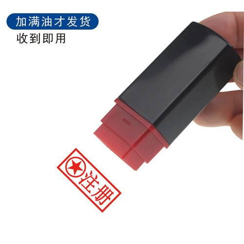 团员注册章学生团籍团员证姓名人名章刻章已注册印章个人刻字自带