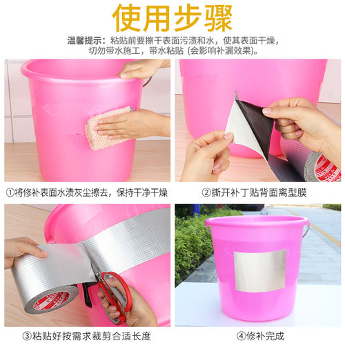 塑料水桶修补贴丁基胶带裂缝止漏垃圾桶漏水玻璃水管塑胶修补神器