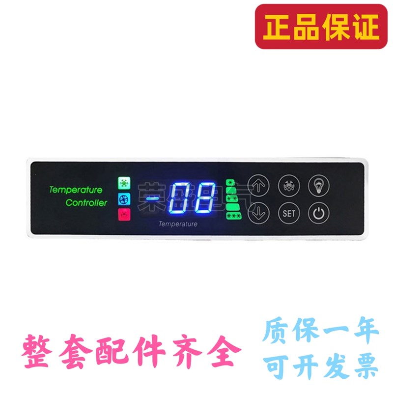 尚方SF-275温控器饮料柜冷藏冷冻柜冰柜冷柜智能温度控制器温控仪