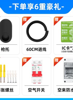 吉利银河L7新能源充电桩帝豪500ev450几何A C E G6 M6 EX3通用桩