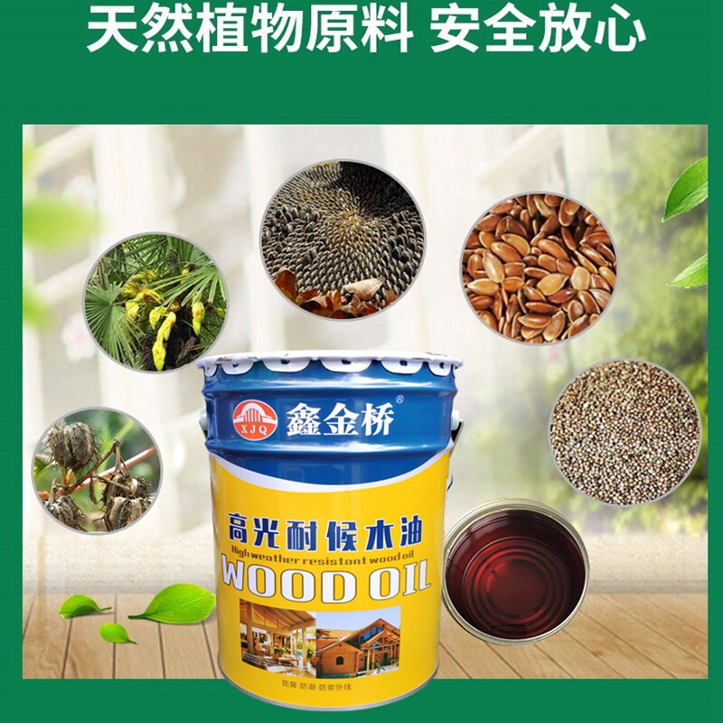 鑫金桥高光耐候木油户外防腐木防水防虫防霉涂料高光抗腐蚀耐日晒