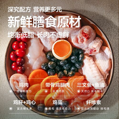 梁小妖主食冻干全价猫粮正装鸡肉鸽肉猫冻干生骨肉长肉成猫幼猫粮