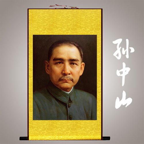 孙中山画像卷轴画 中国领袖伟人丝绸画 书房客厅装饰挂画包邮