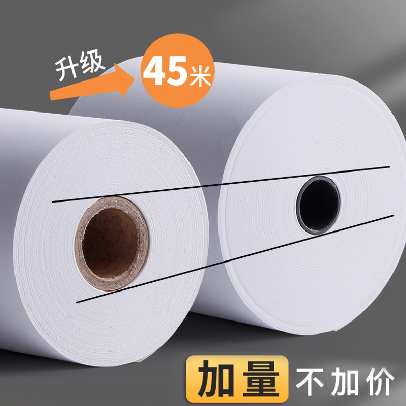 80mm热敏纸收银纸打印机80x60厨房打印纸80x80超市小票纸小号小卷