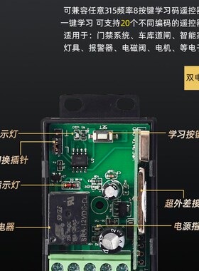 门禁道闸无线遥控开关电机LED灯无线遥控器12V楼宇电控锁无线开关