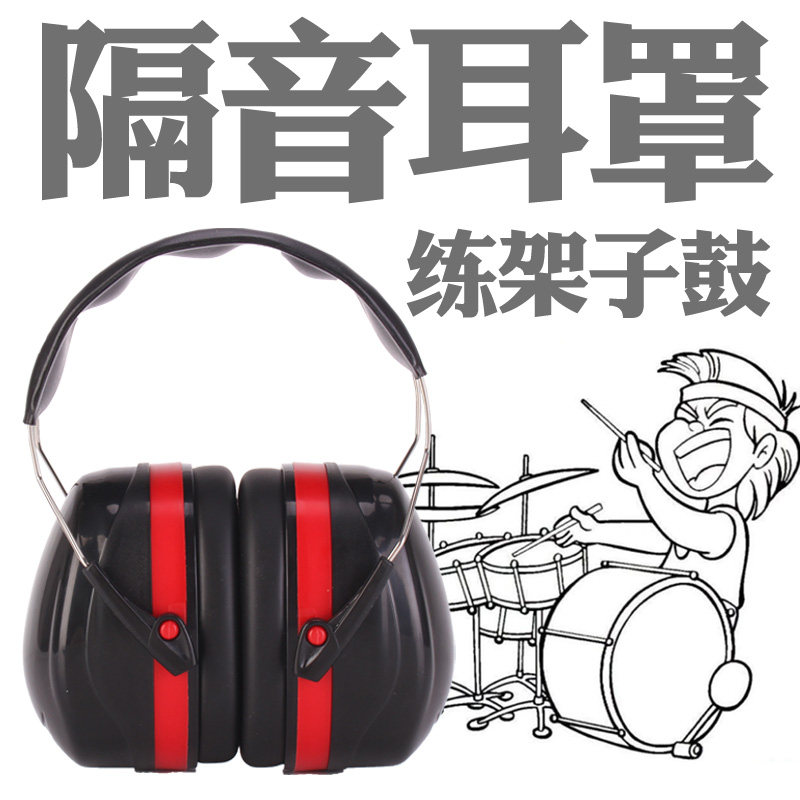 儿童隔音耳罩睡眠睡觉用专业工业超强降噪防吵噪音耳机神器架子鼓