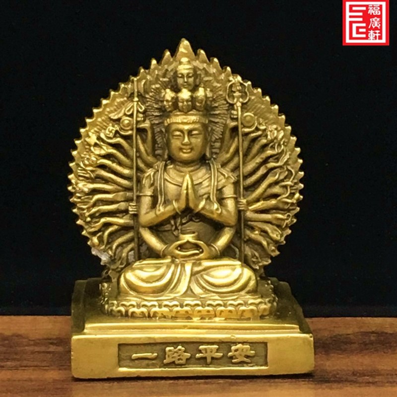纯铜千手观音佛像工艺品摆件双面车载佛像汽车装饰品礼品中式