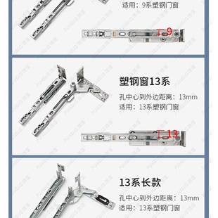 塑钢平开门窗暗合页隐形铰链塑料窗户隐藏铰链9系13系折页活页L型
