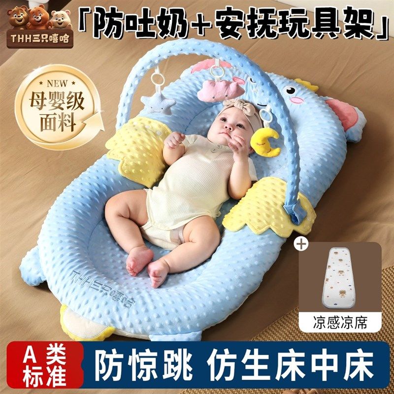 夏季透气床中床婴儿防吐奶斜坡枕新生儿0-12月安抚床垫哄睡觉神器