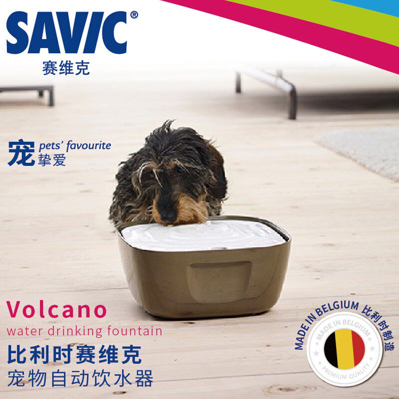 Savic赛维克宠物猫狗饮水机循环过滤活性炭自动饮水器饮水瓶